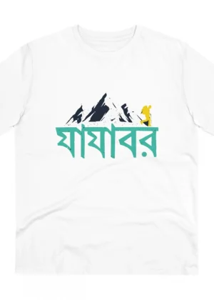 Generic Men's PC Cotton Bengali Designs Printed T Shirt (Color: White, Thread Count: 180GSM)