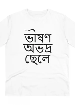 Generic Men's PC Cotton Bengali Designs Printed T Shirt (Color: White, Thread Count: 180GSM)