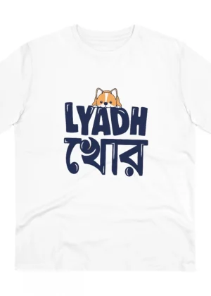 Generic Men's PC Cotton Bengali Designs Printed T Shirt (Color: White, Thread Count: 180GSM)